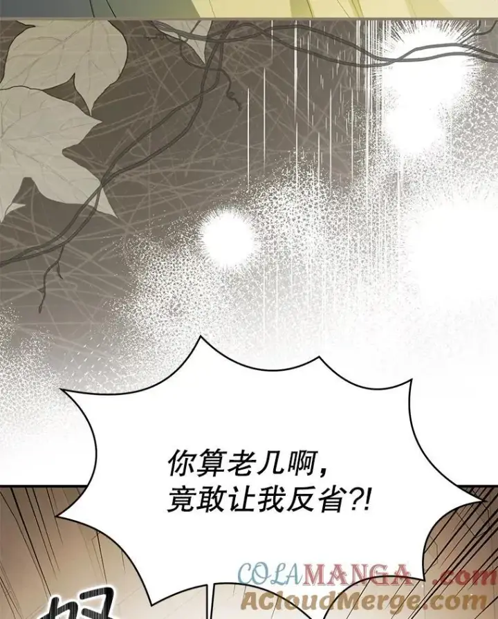 《并不是想引诱男主》116.一起探视图61