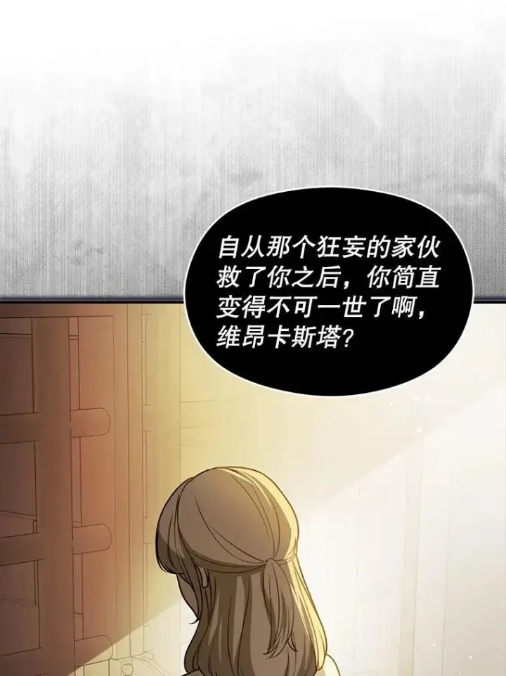 《并不是想引诱男主》116.一起探视图64