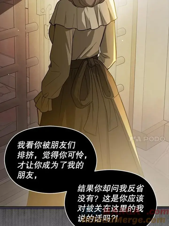 《并不是想引诱男主》116.一起探视图65