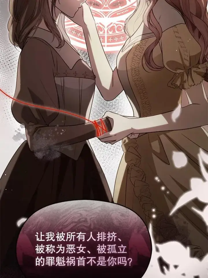 《并不是想引诱男主》116.一起探视图70