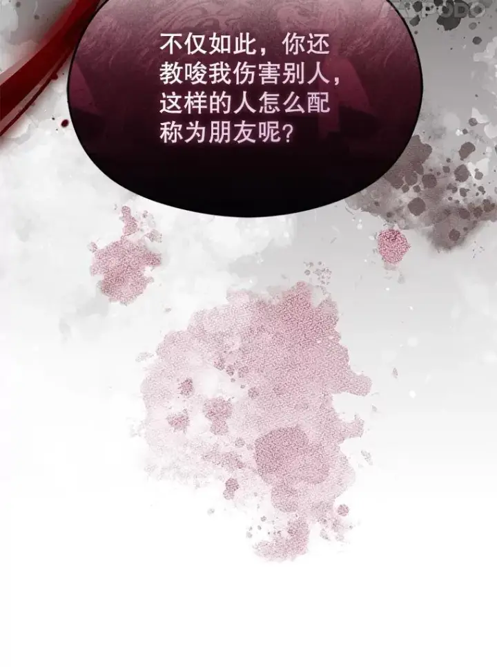 《并不是想引诱男主》116.一起探视图72