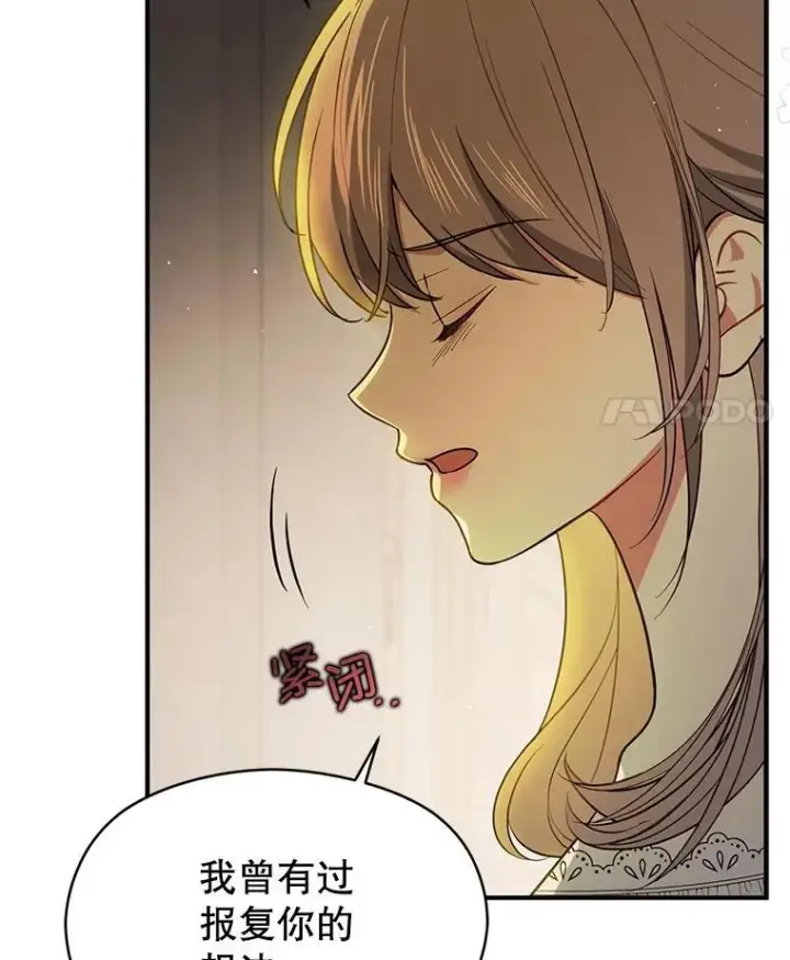 《并不是想引诱男主》116.一起探视图75