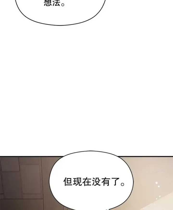 《并不是想引诱男主》116.一起探视图76