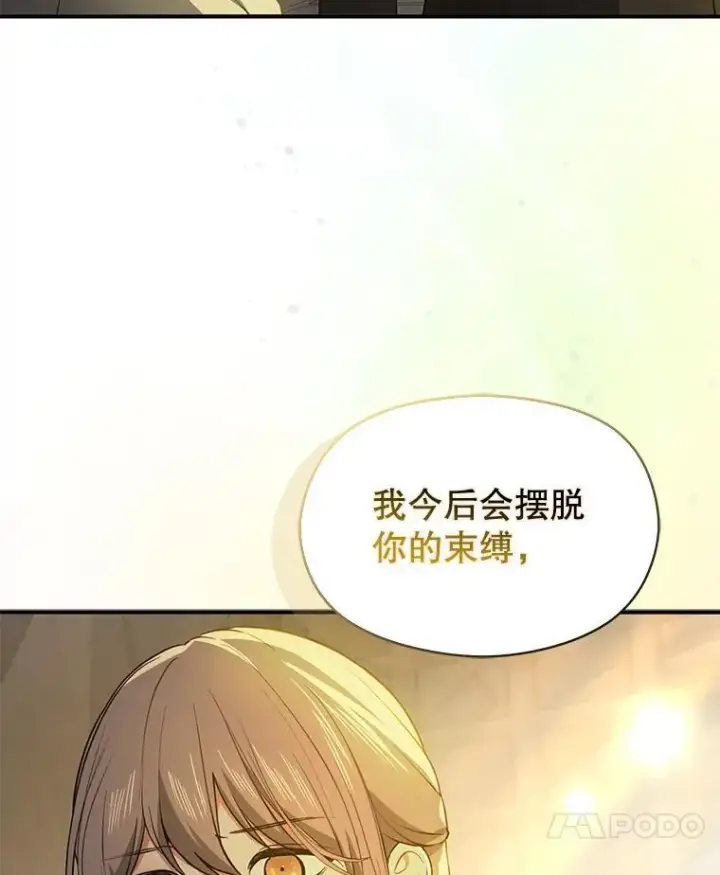 《并不是想引诱男主》116.一起探视图78
