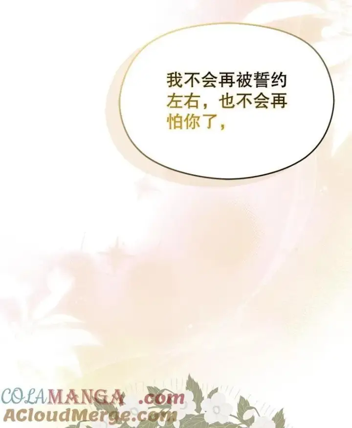 《并不是想引诱男主》116.一起探视图81