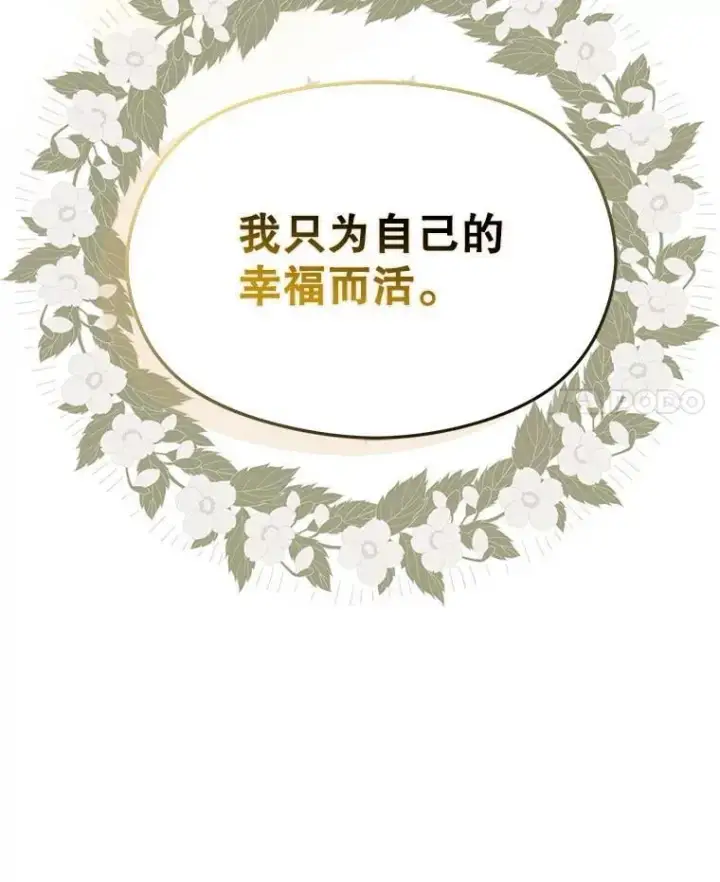 《并不是想引诱男主》116.一起探视图82