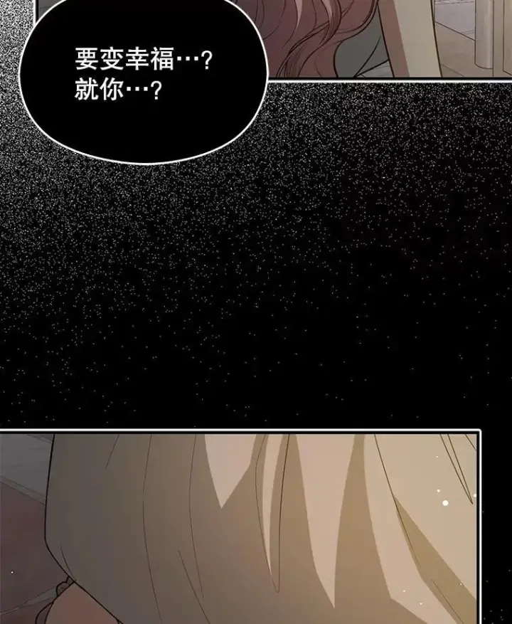 《并不是想引诱男主》116.一起探视图84