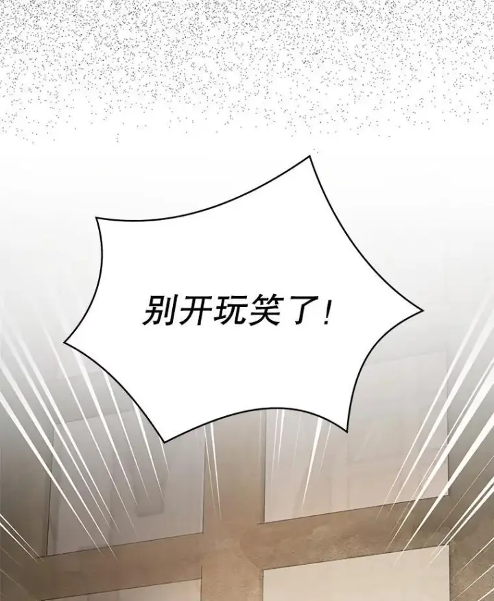 《并不是想引诱男主》116.一起探视图86