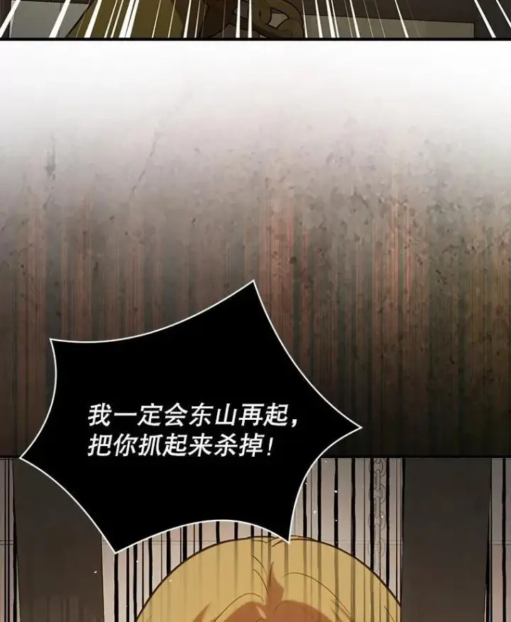 《并不是想引诱男主》116.一起探视图88