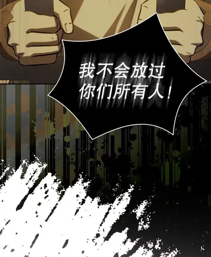 《并不是想引诱男主》116.一起探视图90