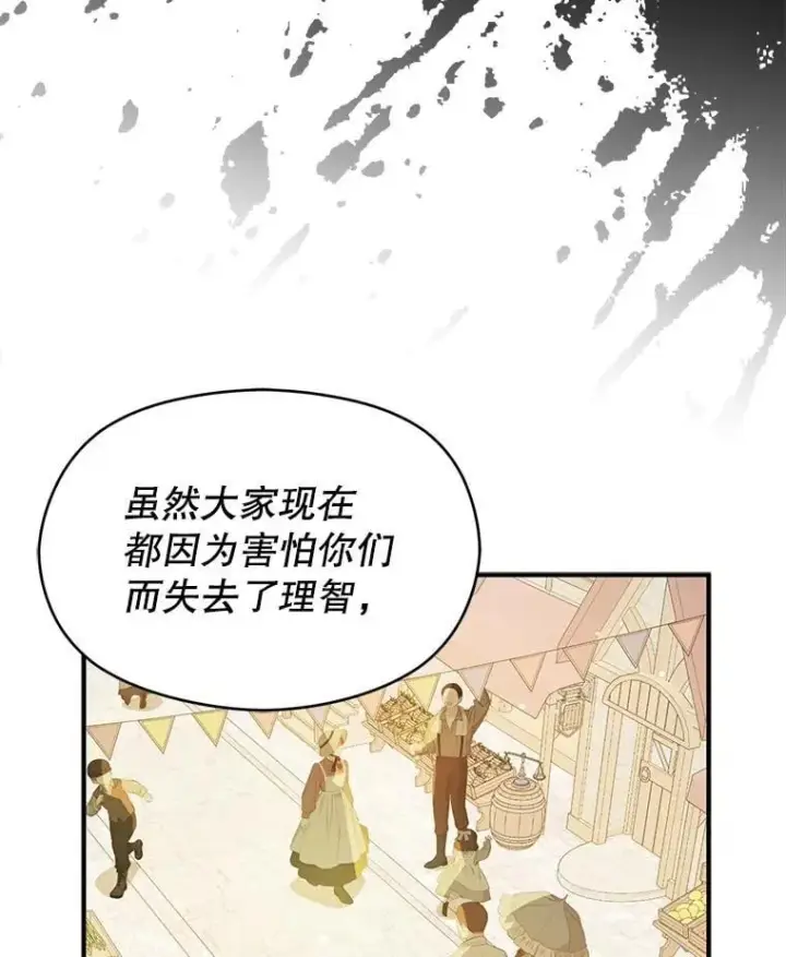 《并不是想引诱男主》116.一起探视图91