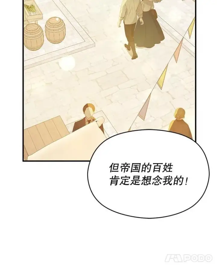 《并不是想引诱男主》116.一起探视图92