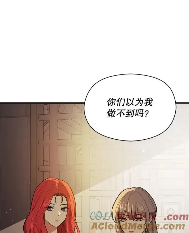 《并不是想引诱男主》116.一起探视图93