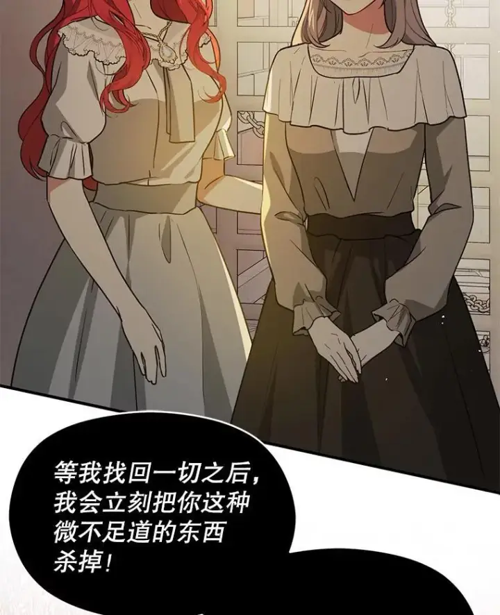 《并不是想引诱男主》116.一起探视图94