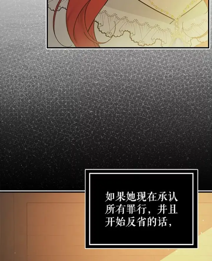 《并不是想引诱男主》116.一起探视图98
