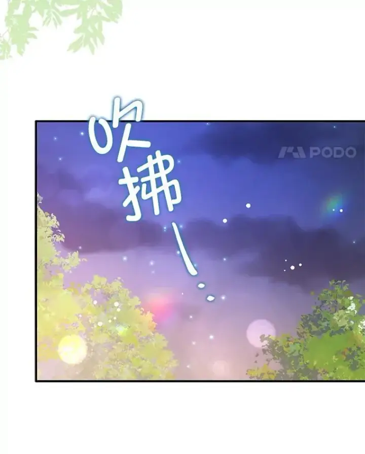 《并不是想引诱男主》117.可以继续写作图104