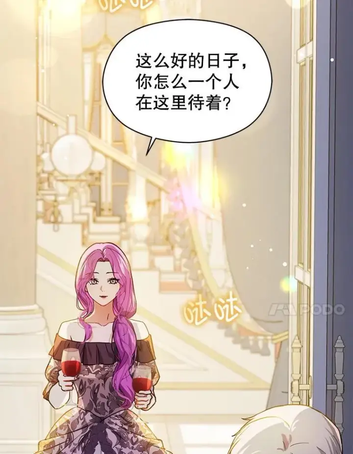 《并不是想引诱男主》117.可以继续写作图107