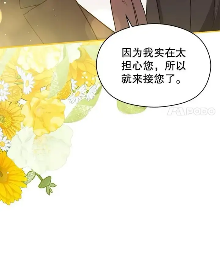 《并不是想引诱男主》117.可以继续写作图11