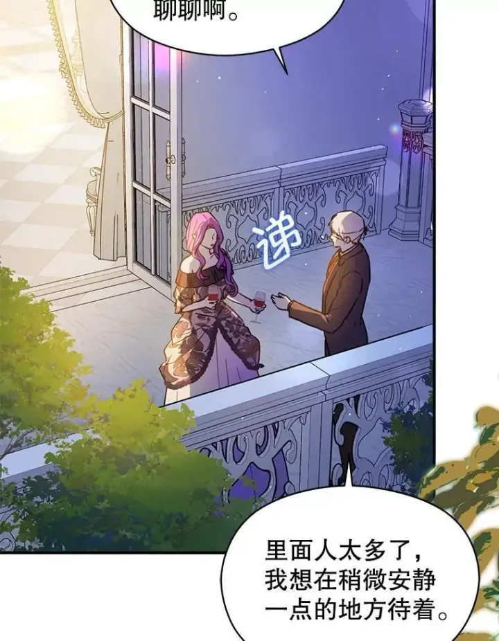 《并不是想引诱男主》117.可以继续写作图110
