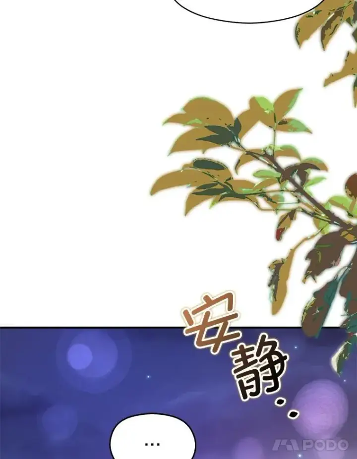 《并不是想引诱男主》117.可以继续写作图111