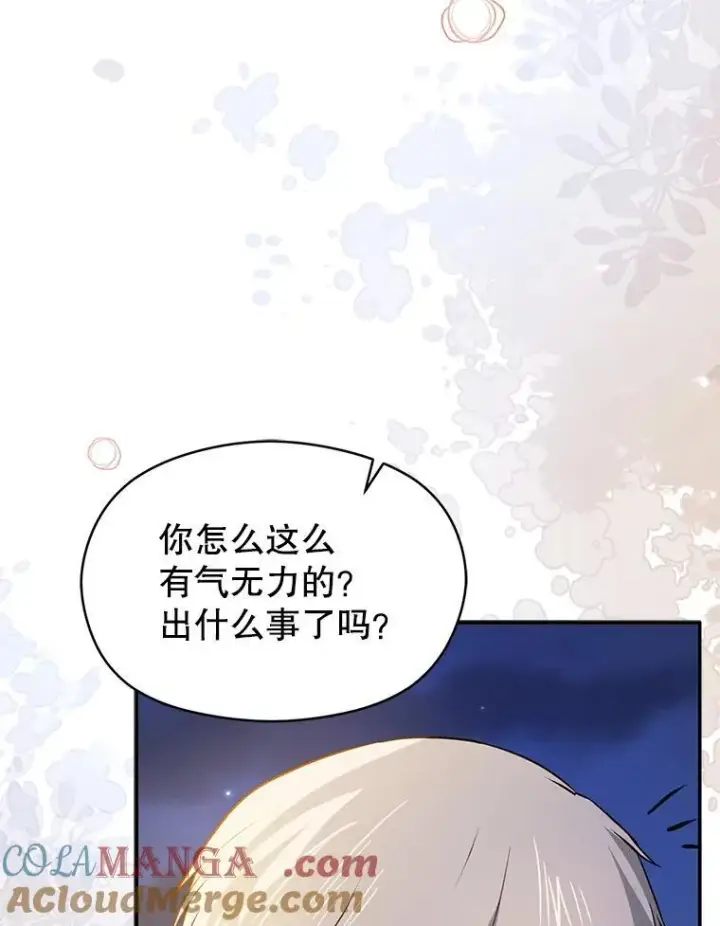 《并不是想引诱男主》117.可以继续写作图113