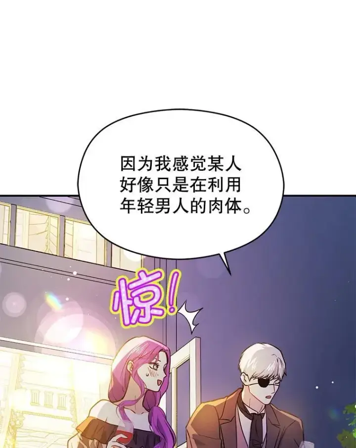《并不是想引诱男主》117.可以继续写作图115