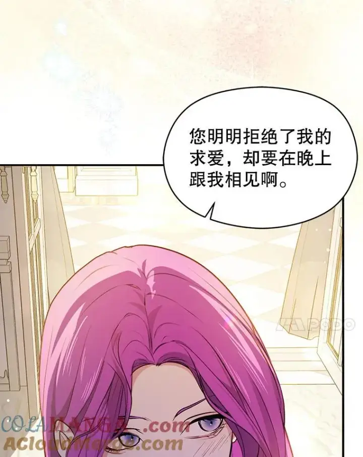 《并不是想引诱男主》117.可以继续写作图117