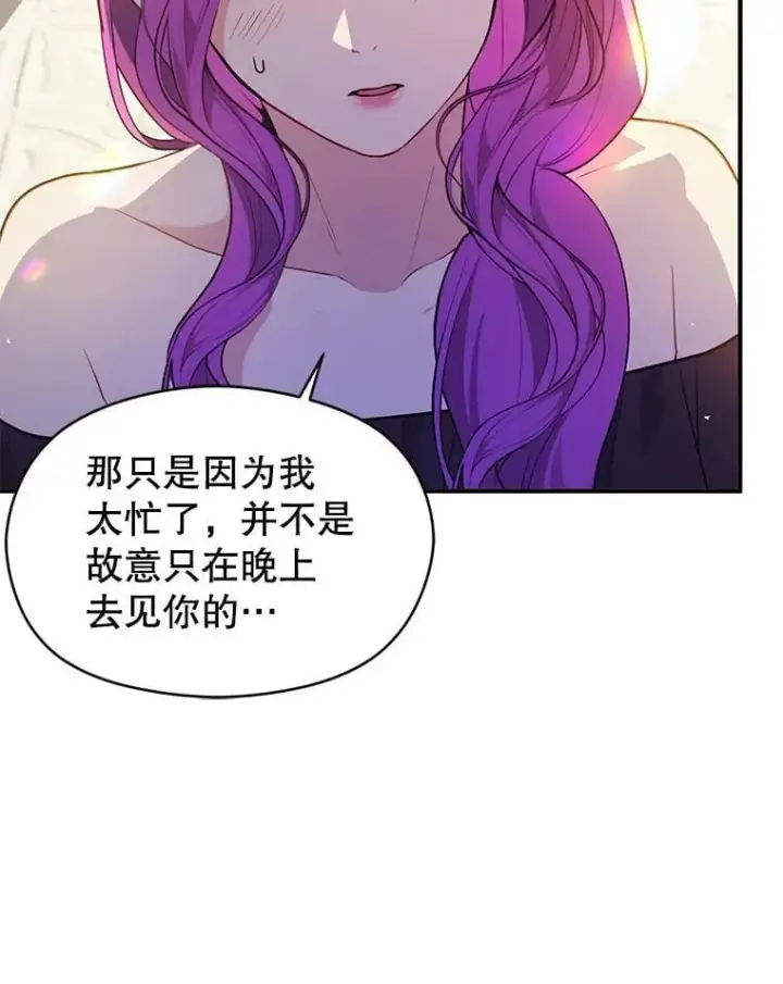《并不是想引诱男主》117.可以继续写作图118