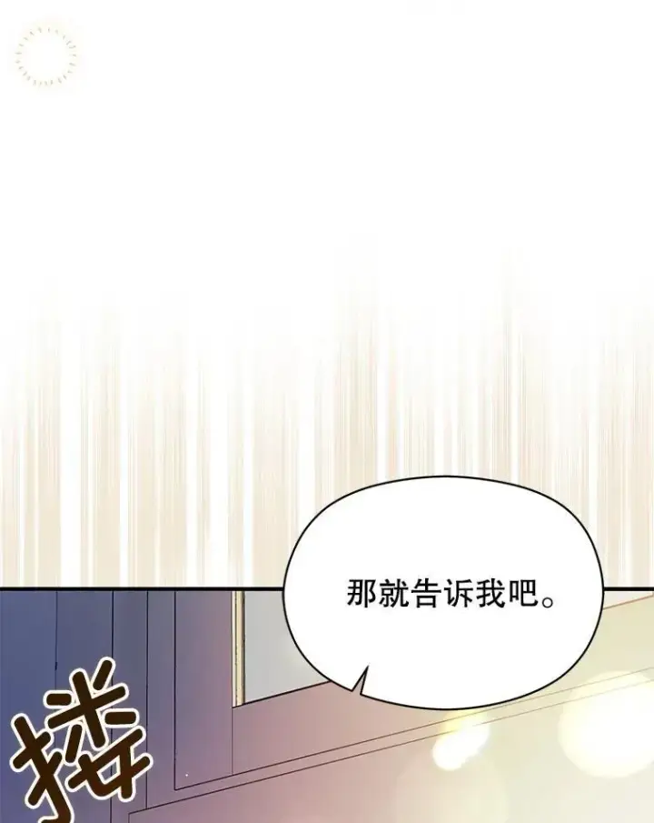 《并不是想引诱男主》117.可以继续写作图122