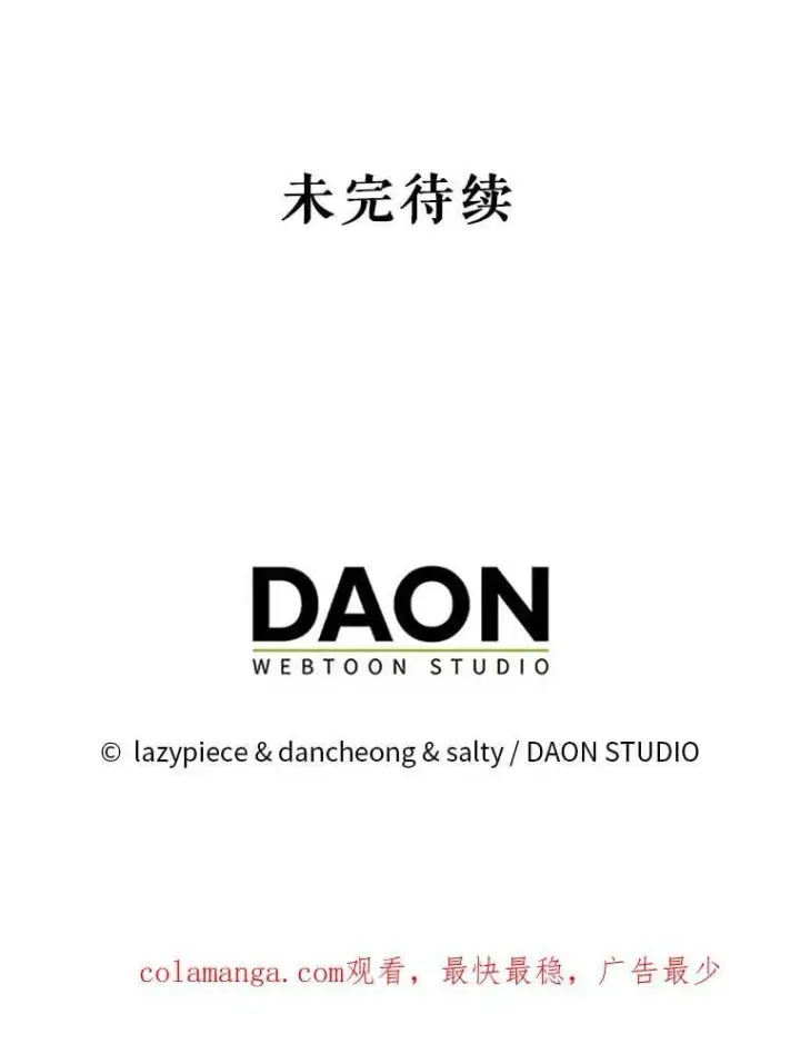 《并不是想引诱男主》117.可以继续写作图128