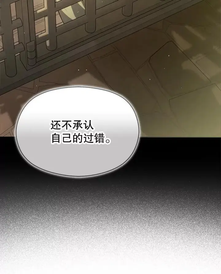 《并不是想引诱男主》117.可以继续写作图15