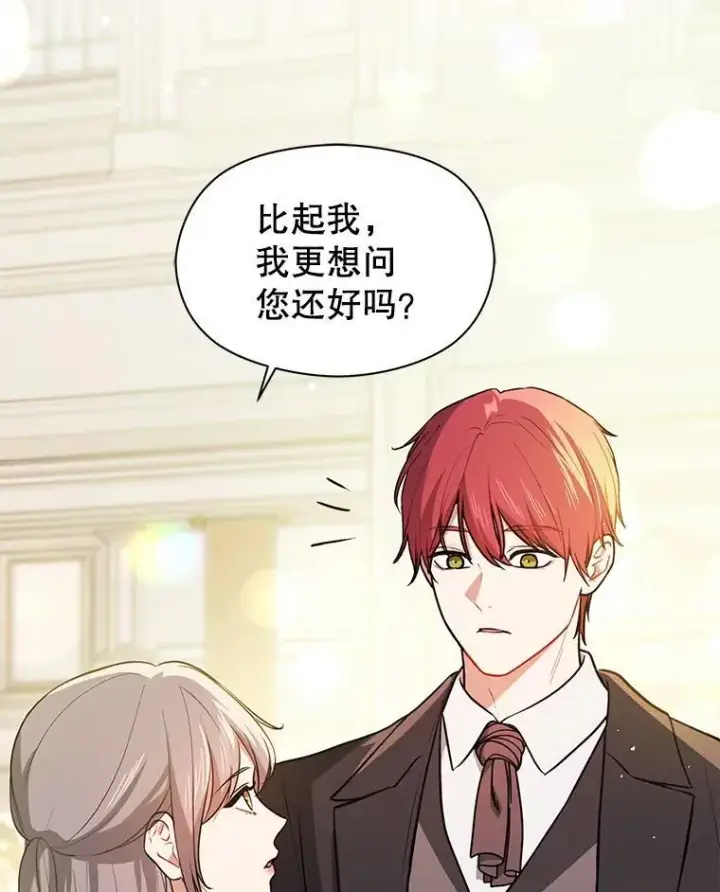 《并不是想引诱男主》117.可以继续写作图20