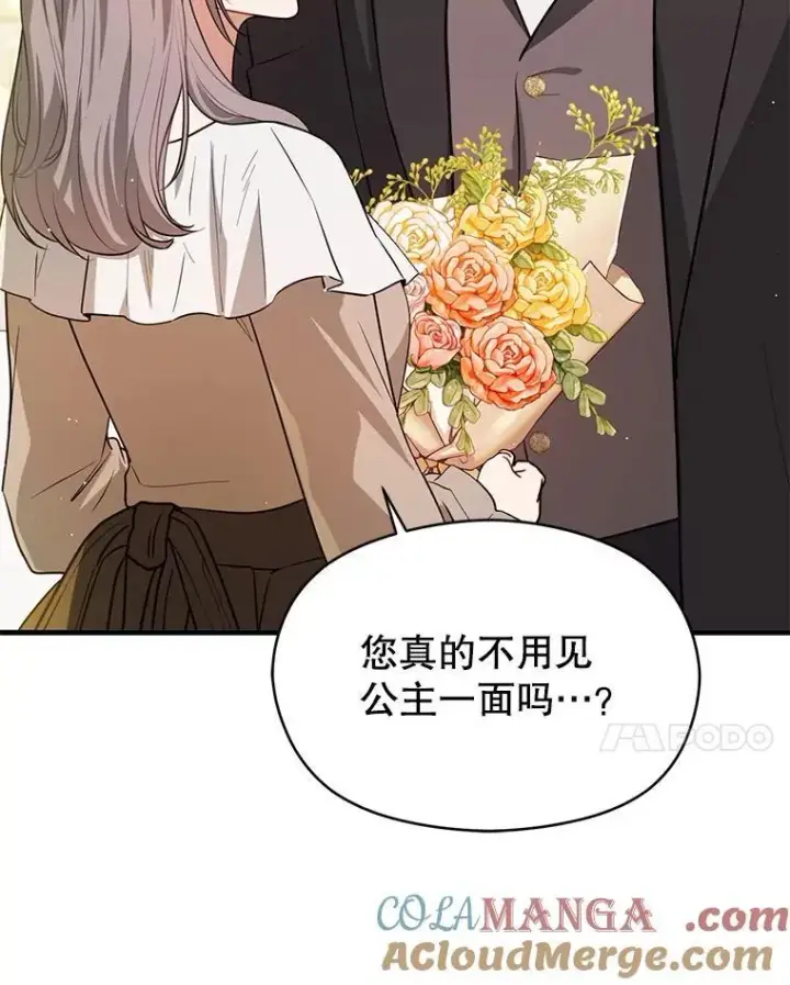 《并不是想引诱男主》117.可以继续写作图21