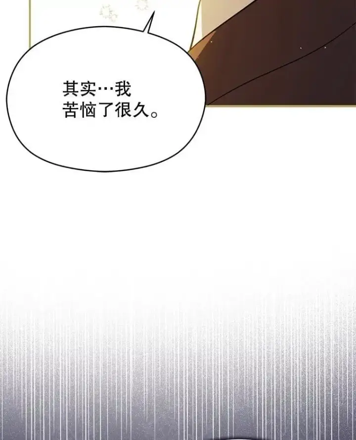 《并不是想引诱男主》117.可以继续写作图23