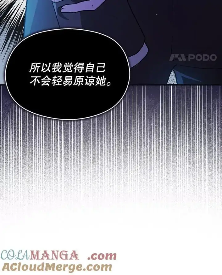 《并不是想引诱男主》117.可以继续写作图25
