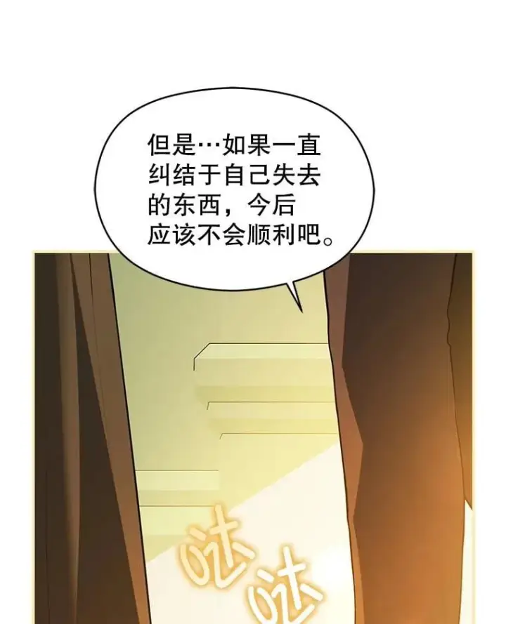 《并不是想引诱男主》117.可以继续写作图26
