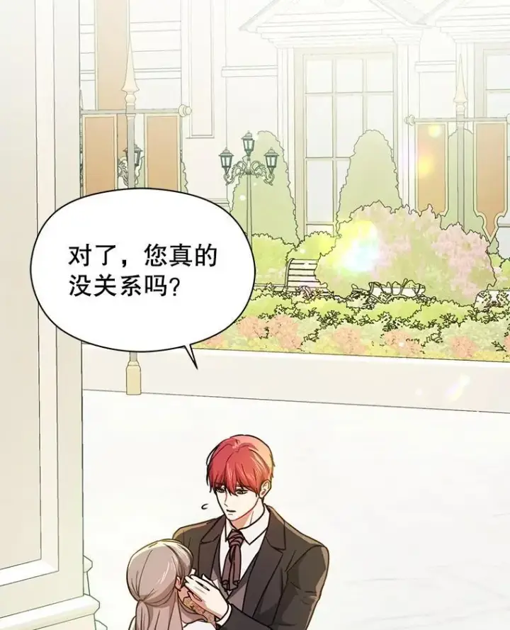 《并不是想引诱男主》117.可以继续写作图31