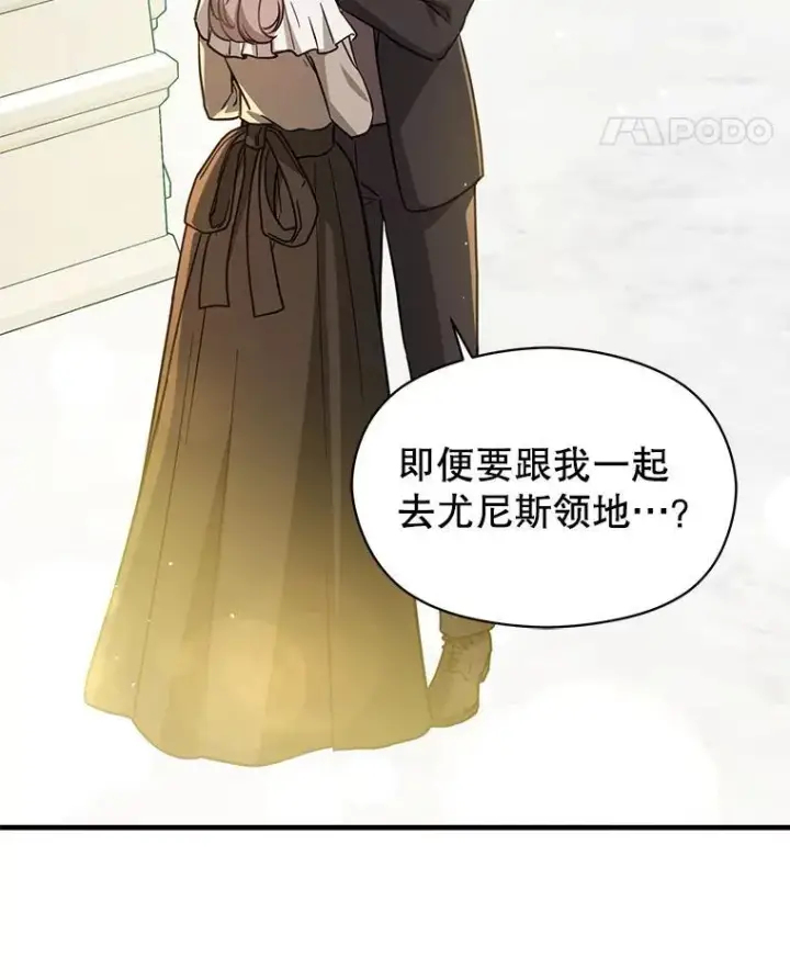《并不是想引诱男主》117.可以继续写作图32