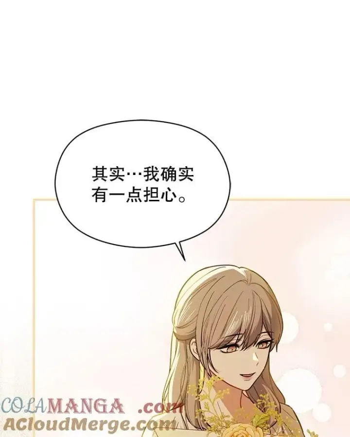 《并不是想引诱男主》117.可以继续写作图33