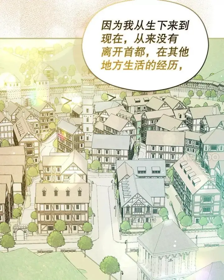 《并不是想引诱男主》117.可以继续写作图35
