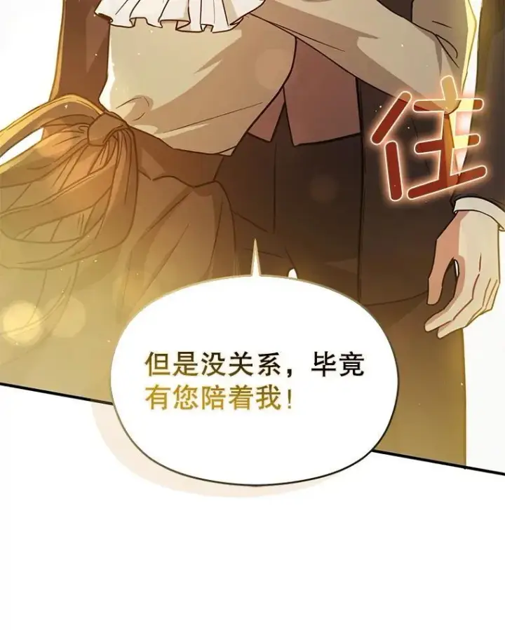 《并不是想引诱男主》117.可以继续写作图38