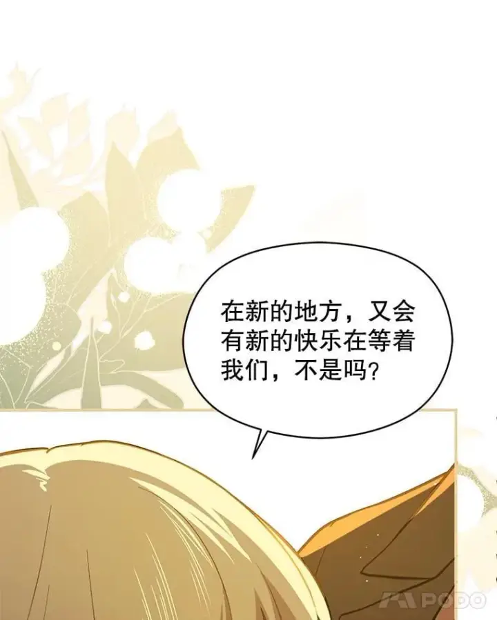 《并不是想引诱男主》117.可以继续写作图39