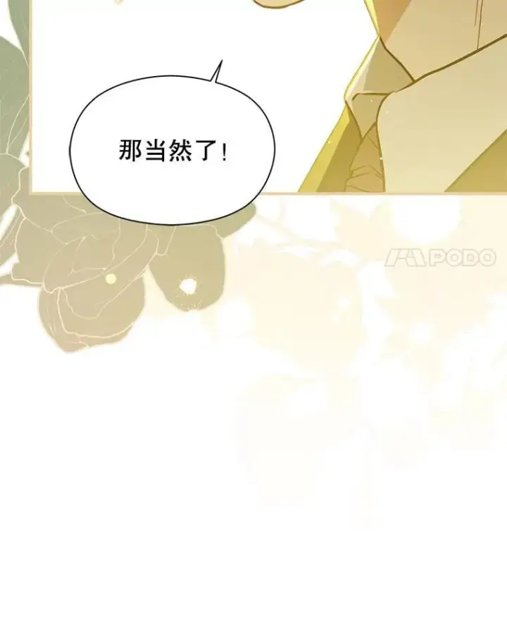 《并不是想引诱男主》117.可以继续写作图42