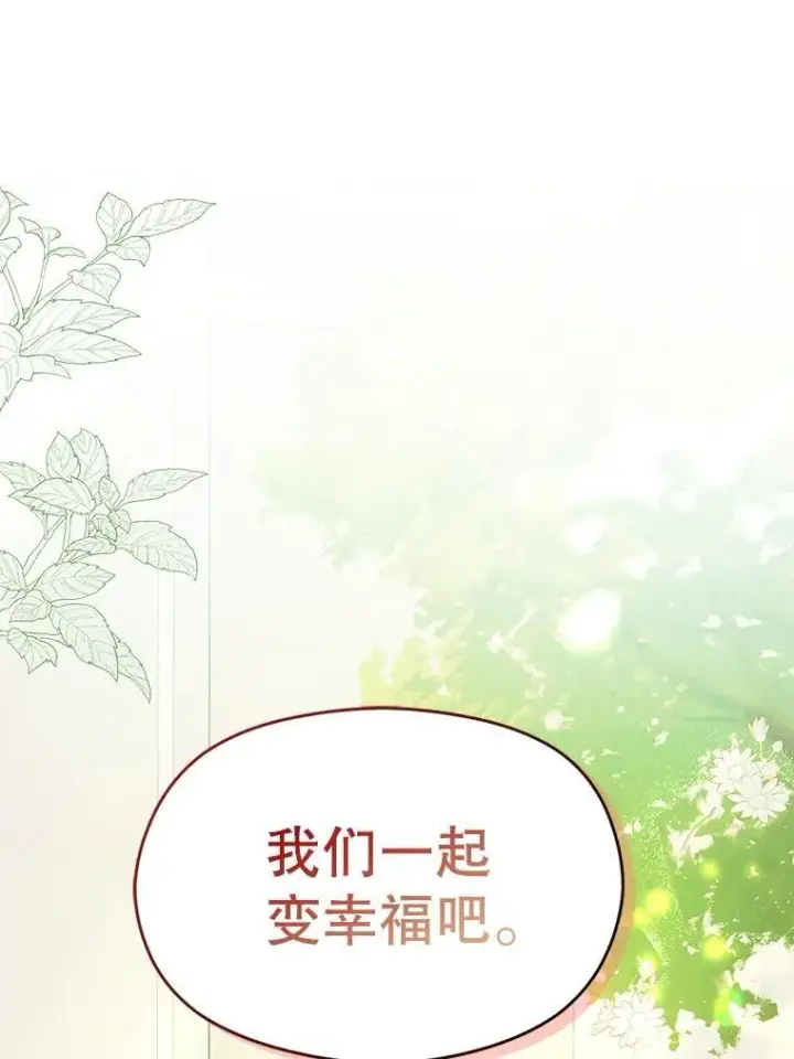 《并不是想引诱男主》117.可以继续写作图43