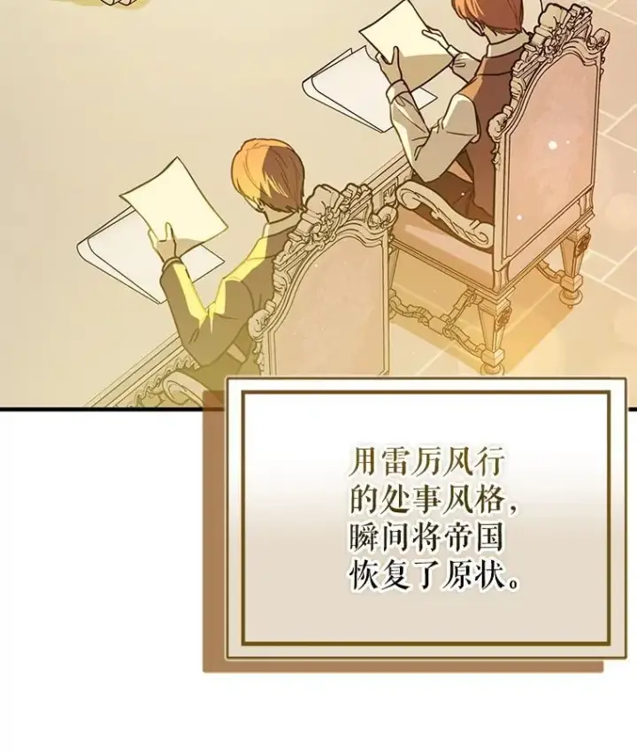 《并不是想引诱男主》117.可以继续写作图54