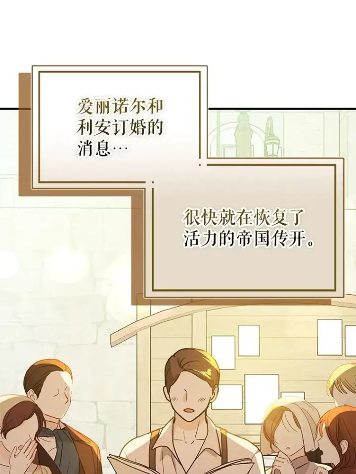 《并不是想引诱男主》117.可以继续写作图55