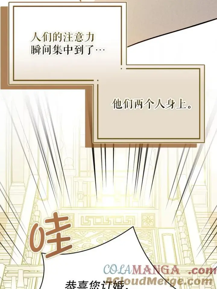 《并不是想引诱男主》117.可以继续写作图57