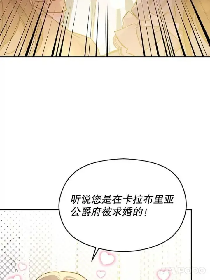 《并不是想引诱男主》117.可以继续写作图59