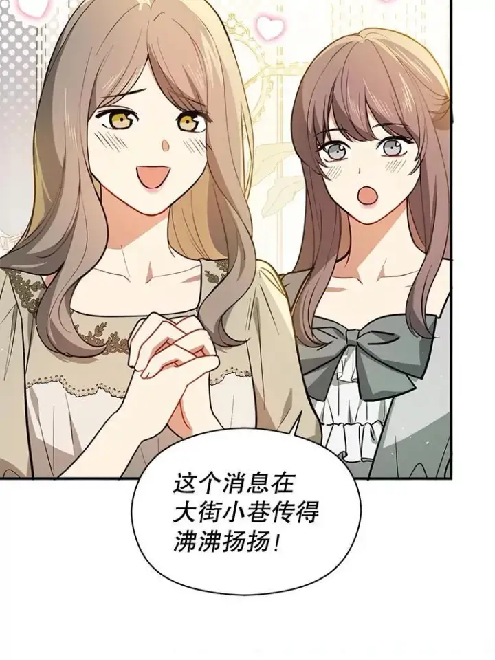 《并不是想引诱男主》117.可以继续写作图60