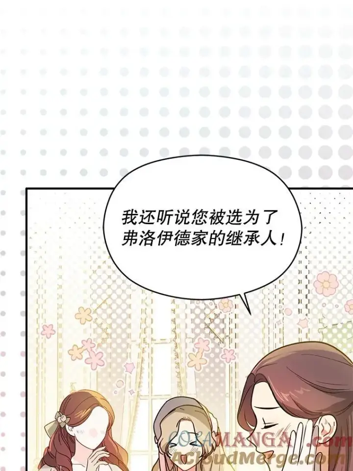 《并不是想引诱男主》117.可以继续写作图61